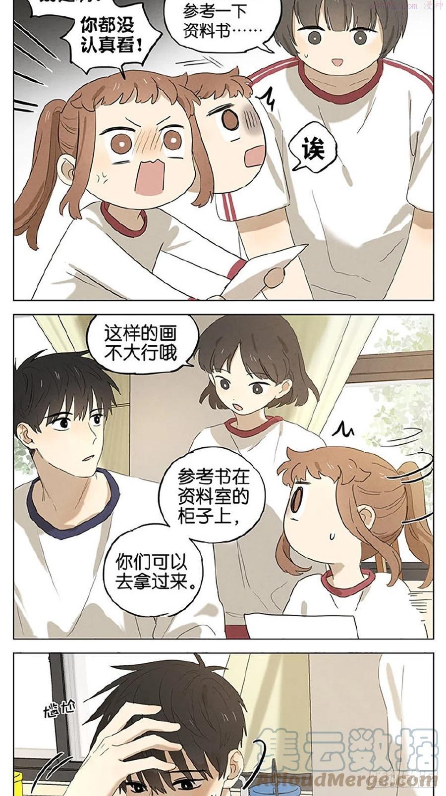 留堂4