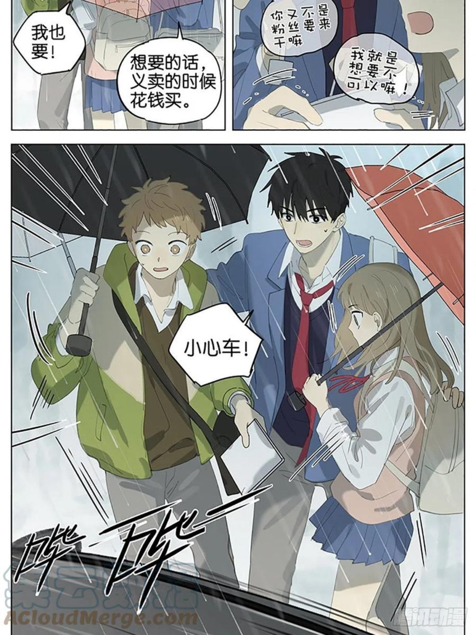 下雨天3