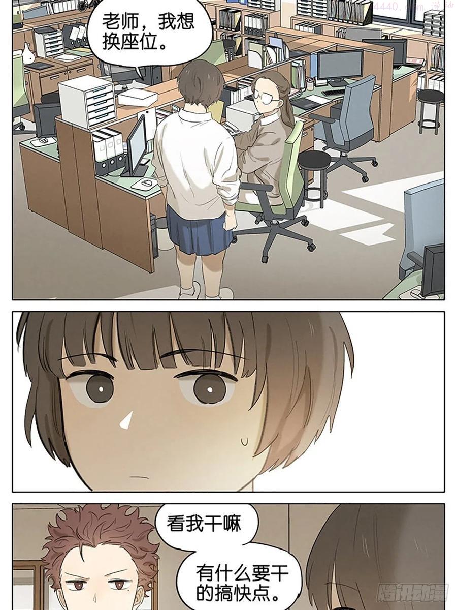 放学留下3