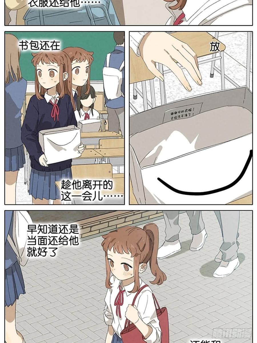 暗恋~漫画,暗恋182图
