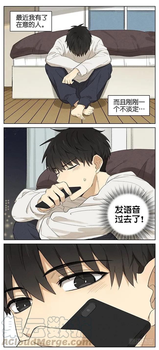 暗恋30