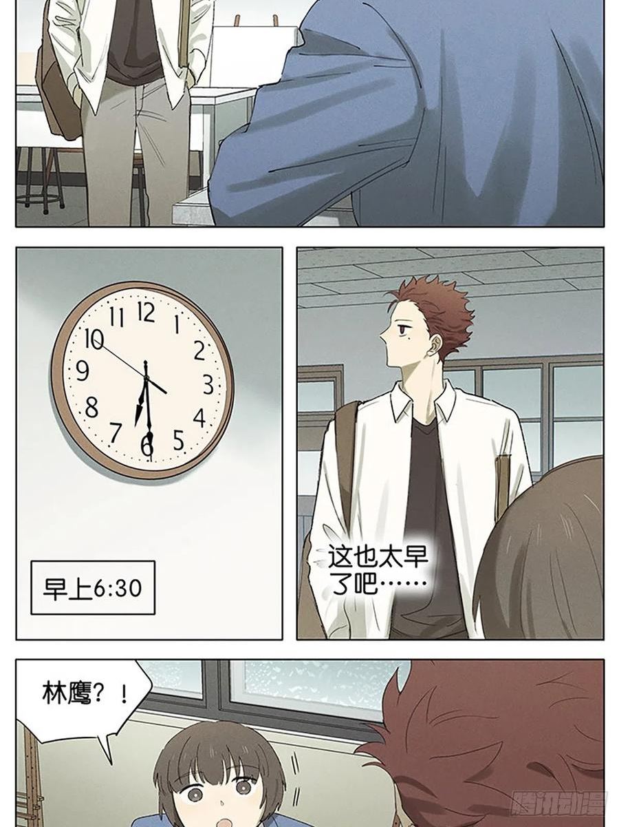 暗恋~漫画,画2图