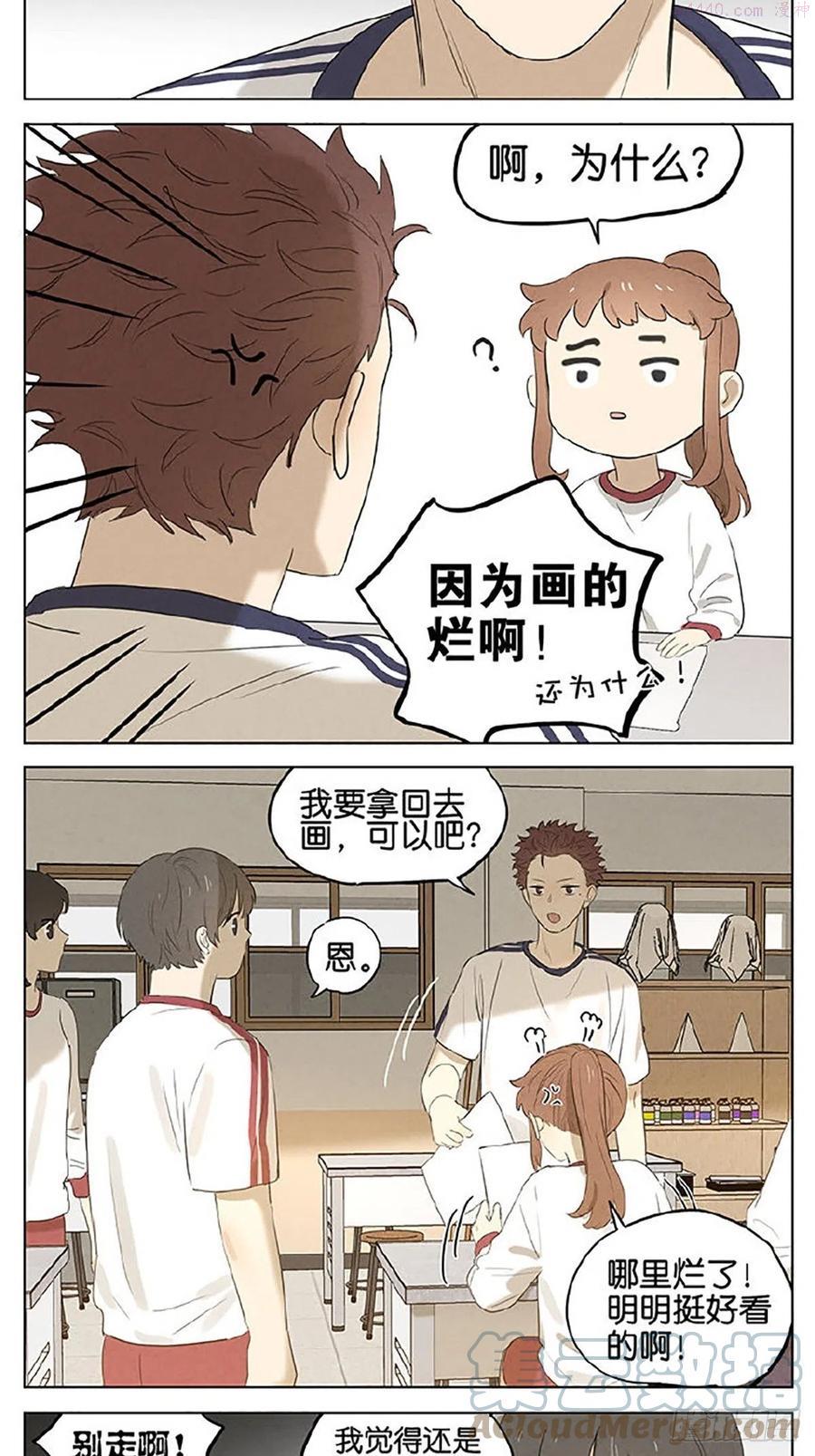 留堂3