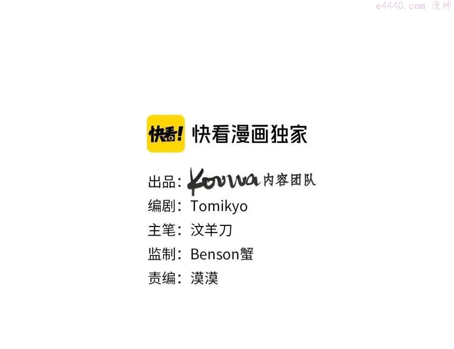 第58话 错乱的吻2