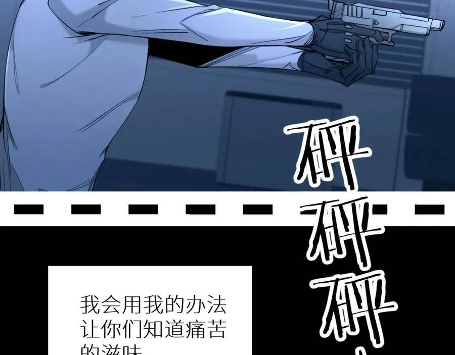 第59话 残酷的真相1