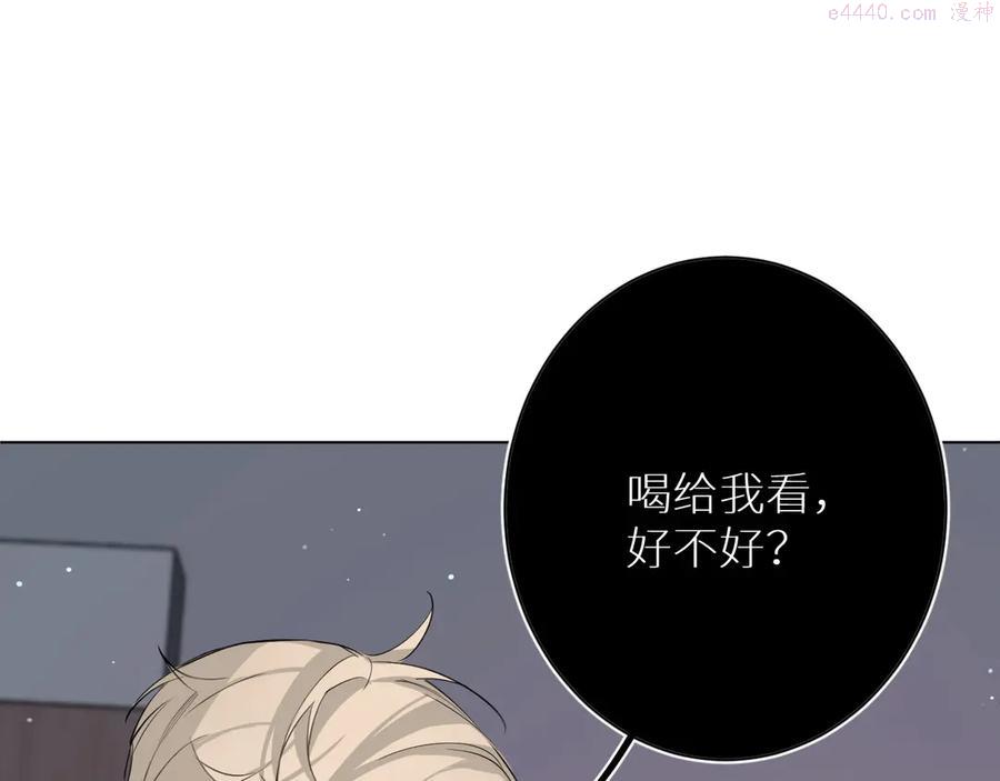 第4话 齿间的温度0