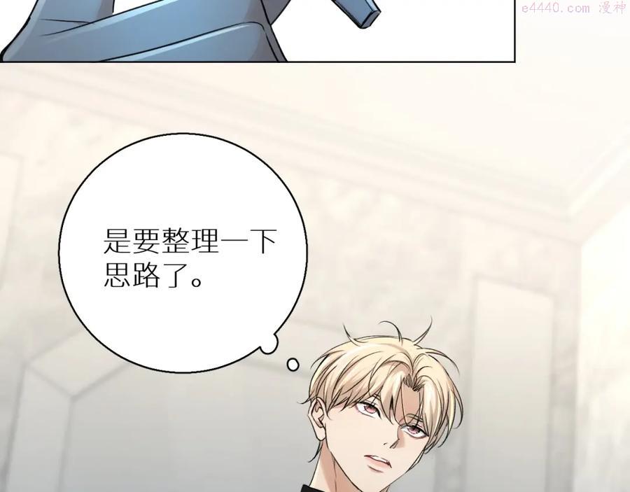 第53话 错乱的记忆2