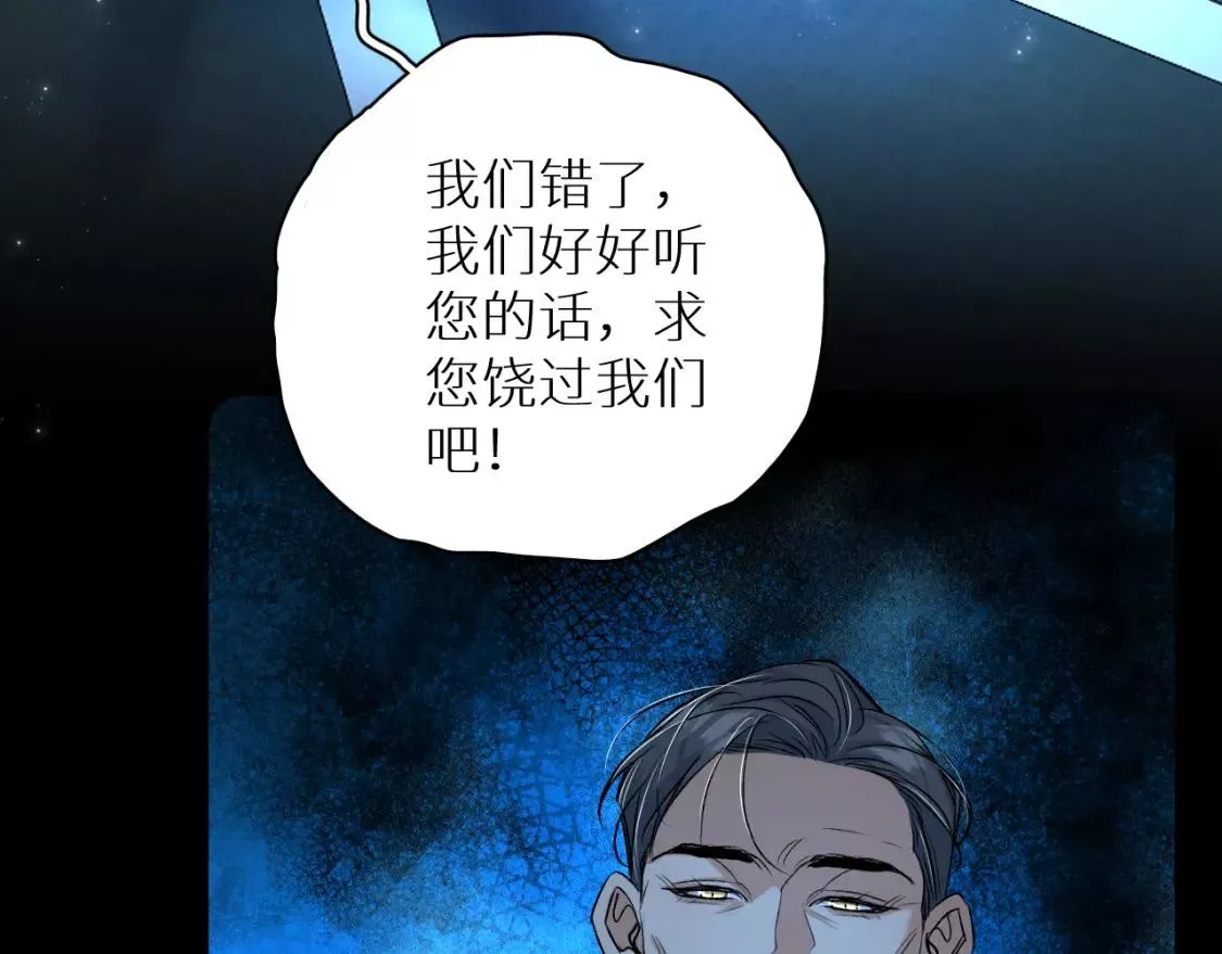 第99话 阴谋败露3