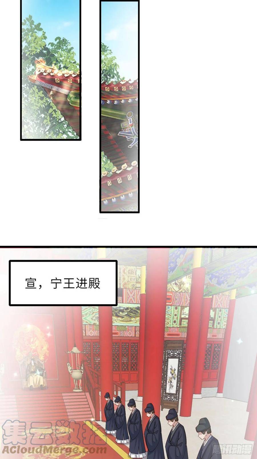 我驯服了暴君~漫画,第88话 你是谁？3图