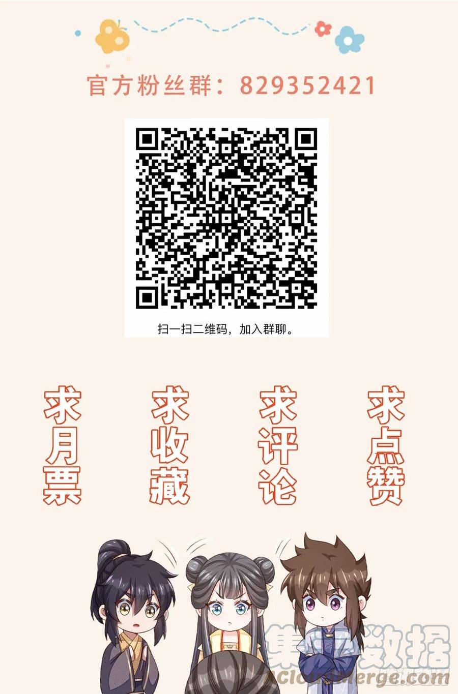 我驯服了暴君~漫画,第88话 你是谁？4图