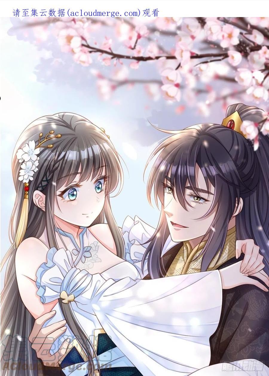 我驯服了暴君~漫画,第49话 我来替她喝1图