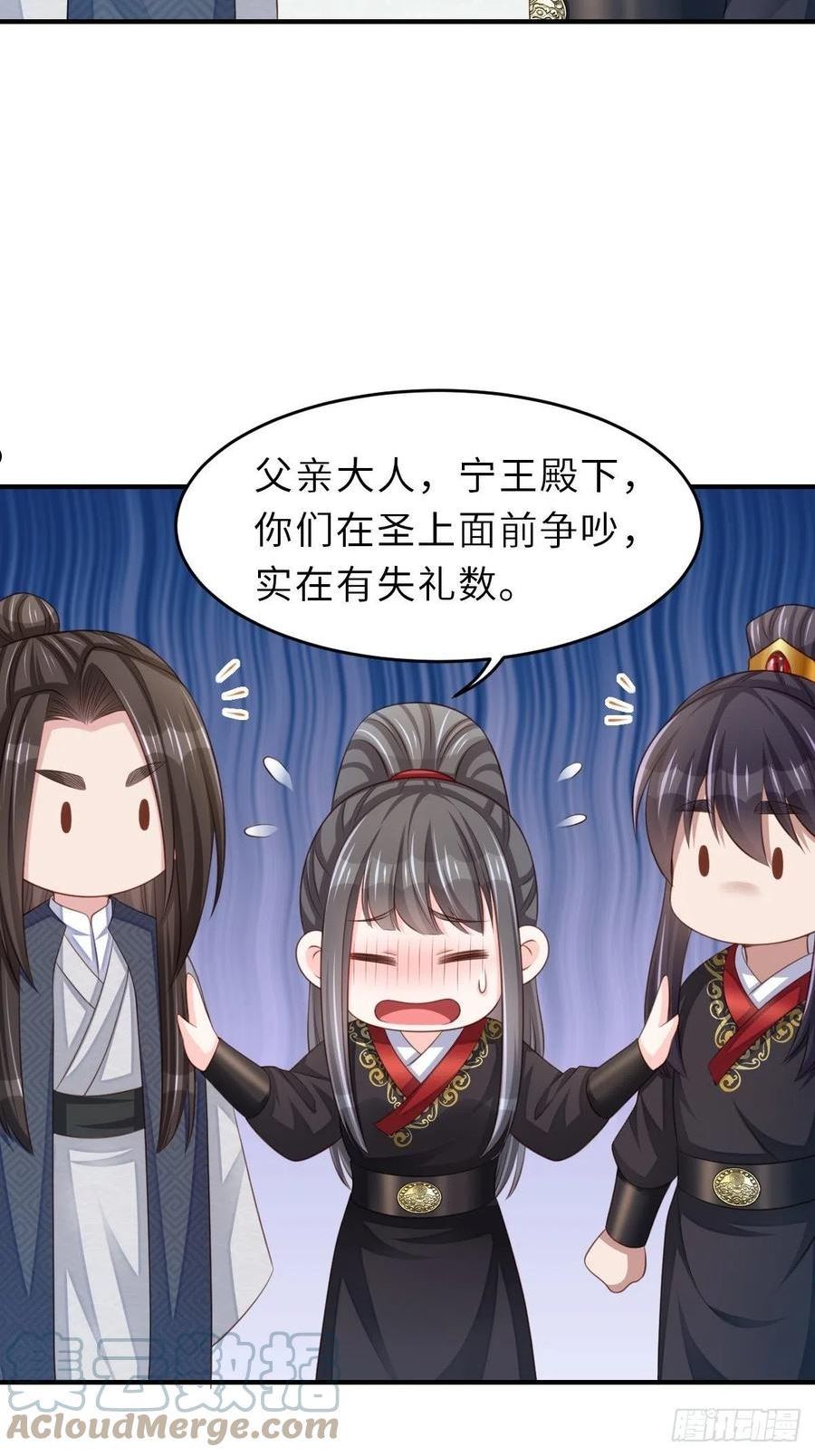 第43话 皇太后薨逝3