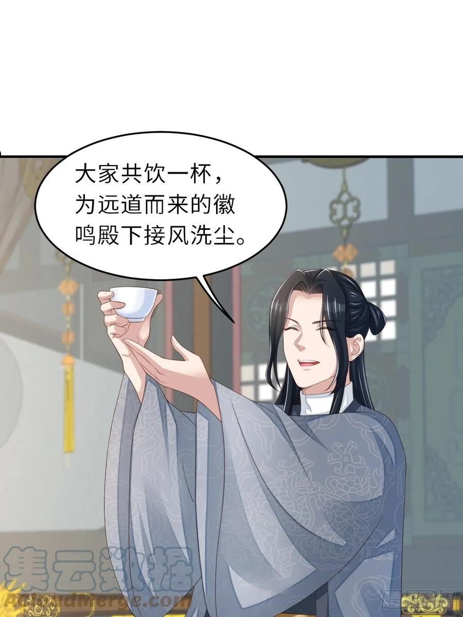 我驯服了暴君~漫画,第49话 我来替她喝5图
