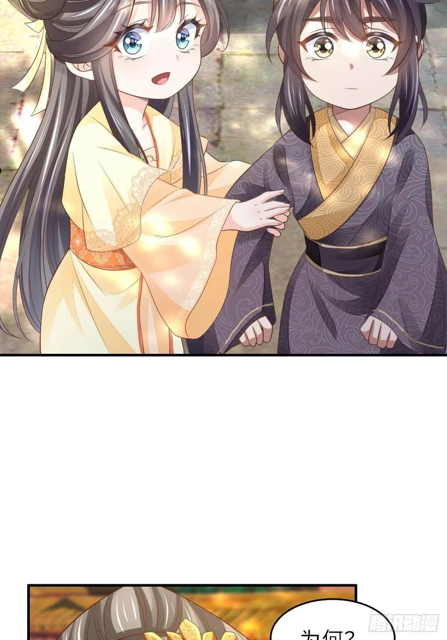 我驯服了暴君~漫画,第36话 九年后5图