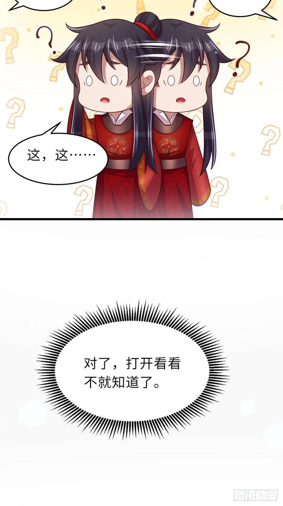 我驯服了暴君~漫画,第89话 两个新娘4图