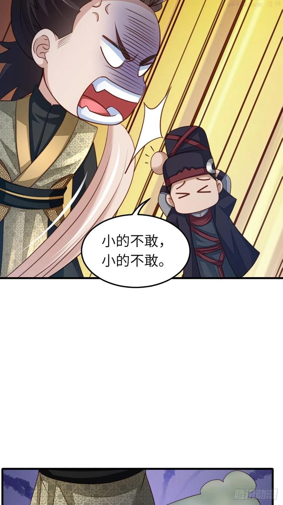 我驯服了暴君~漫画,第14话 恶惩五皇子5图