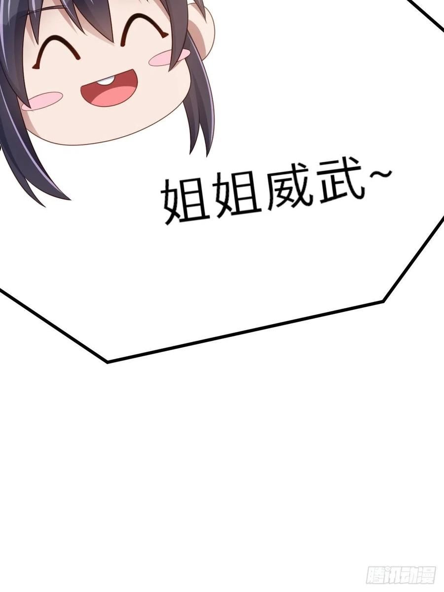 我驯服了暴君~漫画,第49话 我来替她喝1图