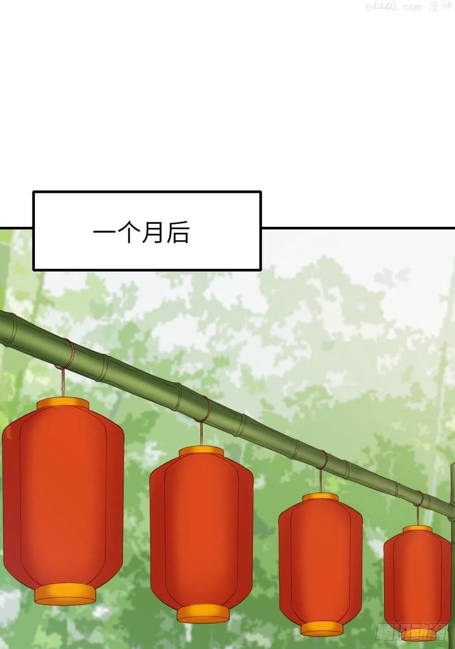 我驯服了暴君~漫画,第17话 端阳庆典3图