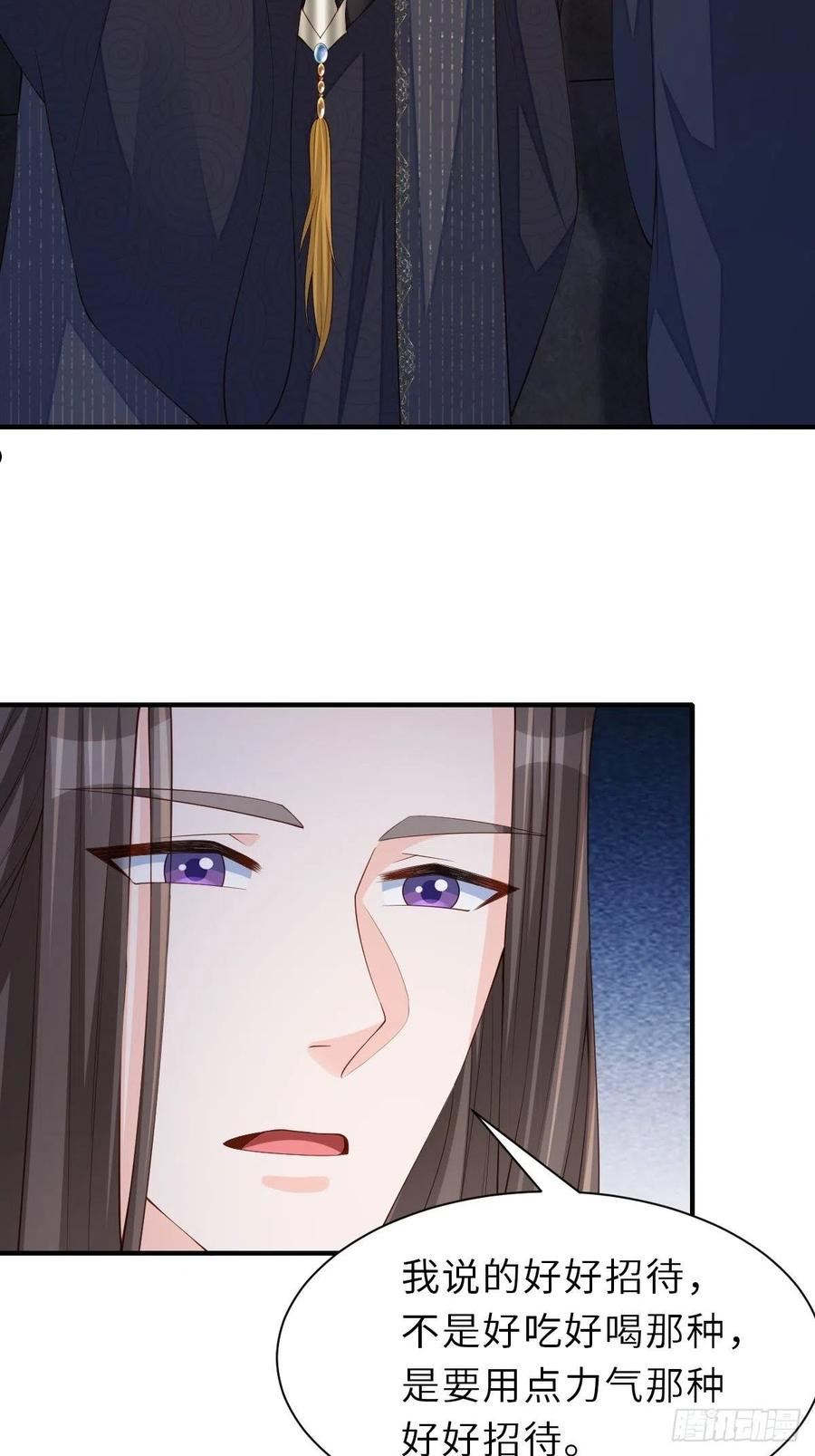 我驯服了暴君~漫画,第67话 好好“招待”2图