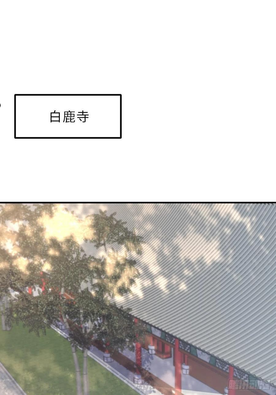 我驯服了暴君~漫画,第65话 接旨吧，新郎官3图