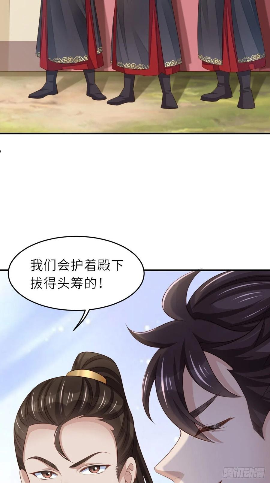 第39话 狩猎大会4
