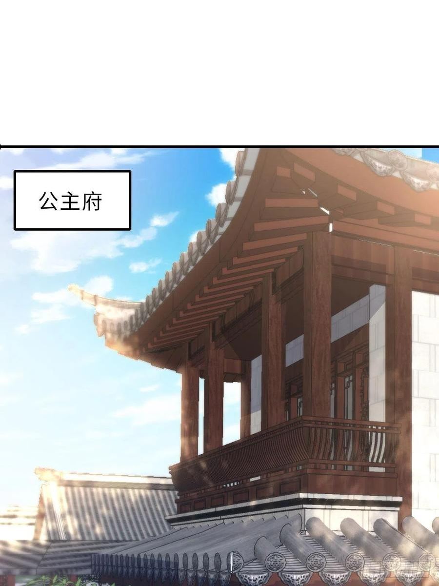 我驯服了暴君~漫画,第49话 我来替她喝3图