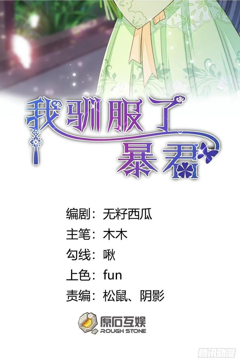 第103话 你的对手是我！1