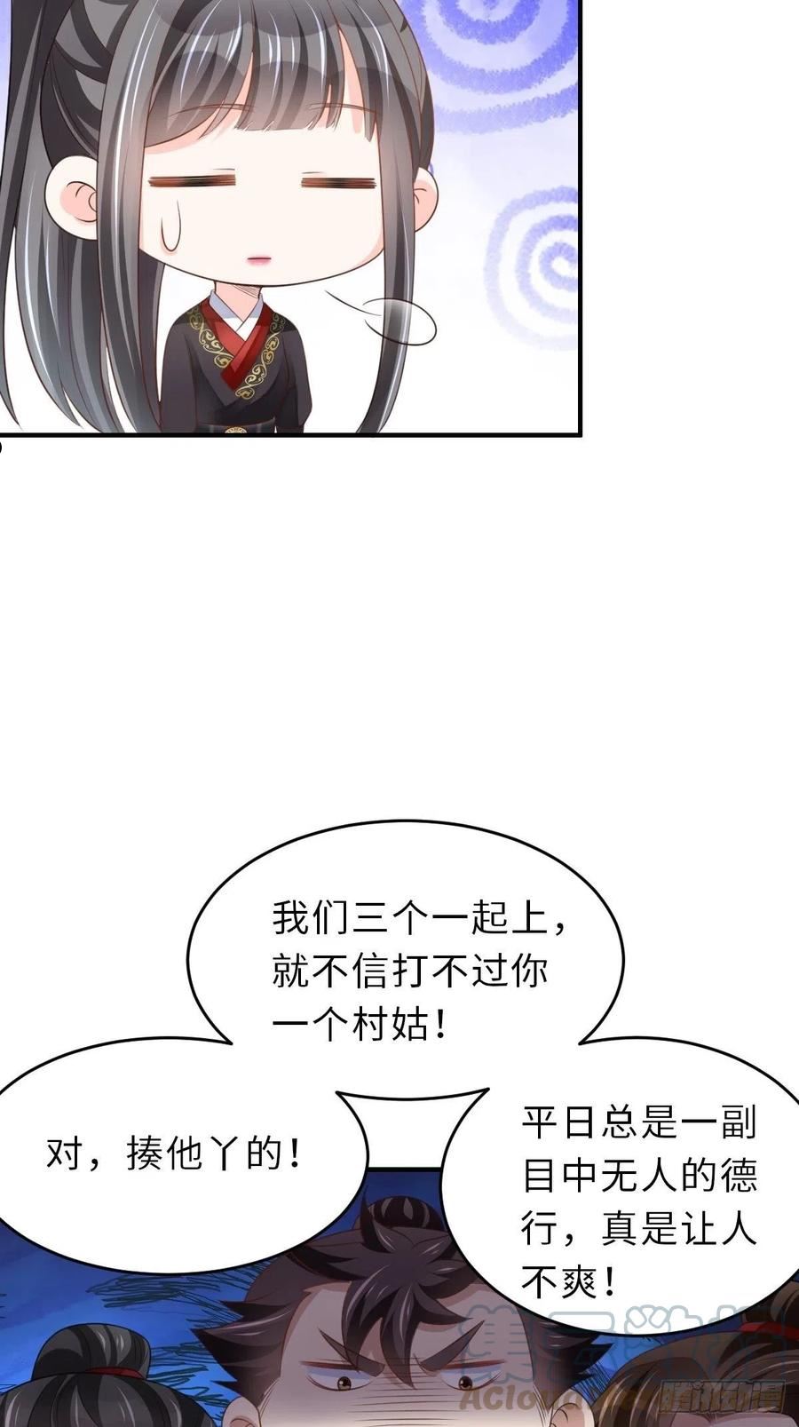 第42话 求赐婚3