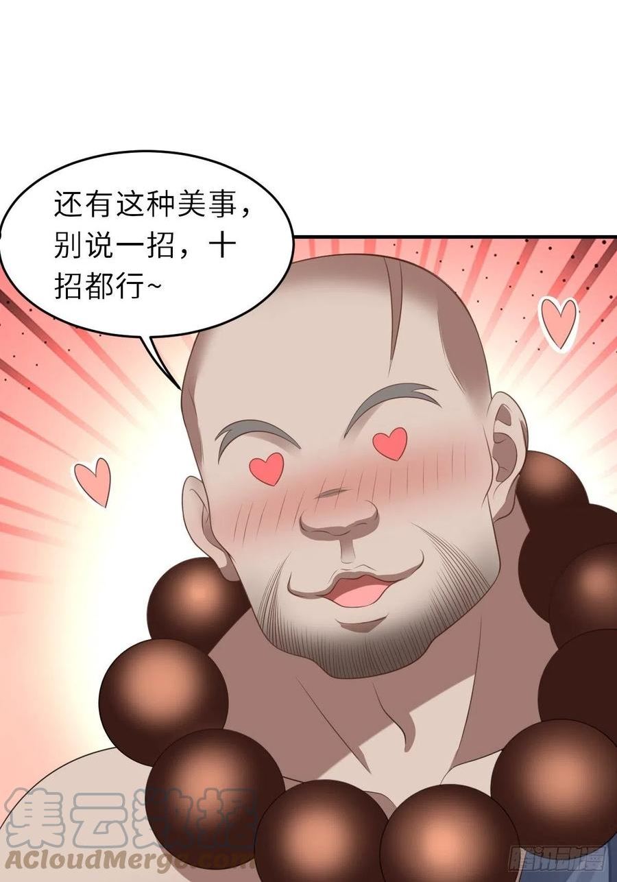 第46话 营救公主4