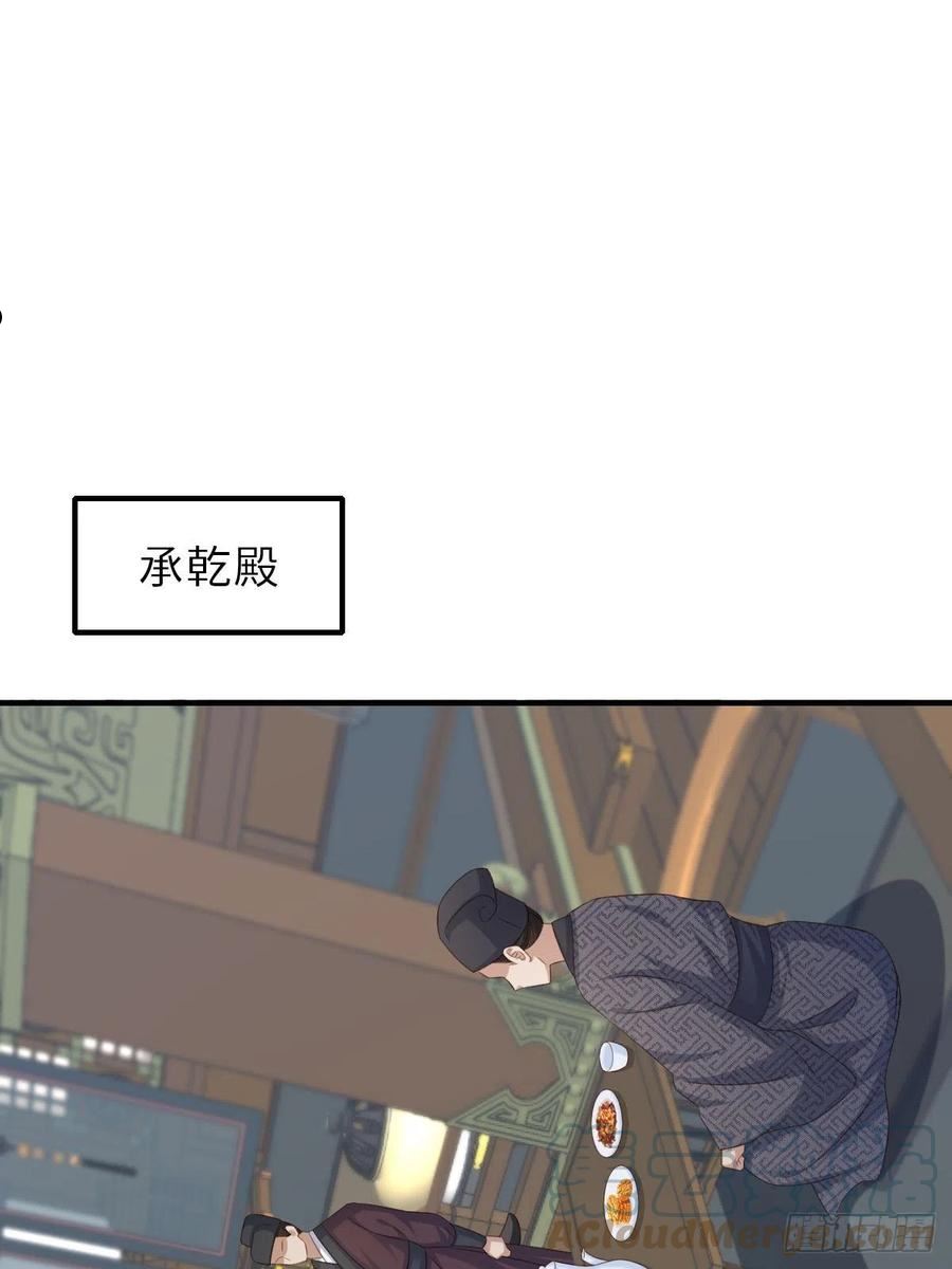 我驯服了暴君~漫画,第49话 我来替她喝2图