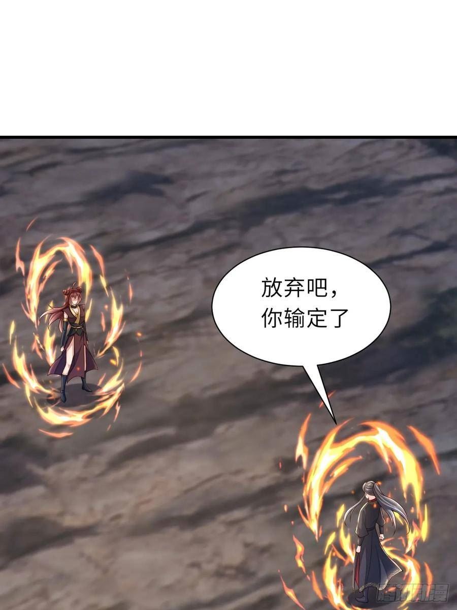 我驯服了暴君~漫画,第79话 速战速决3图