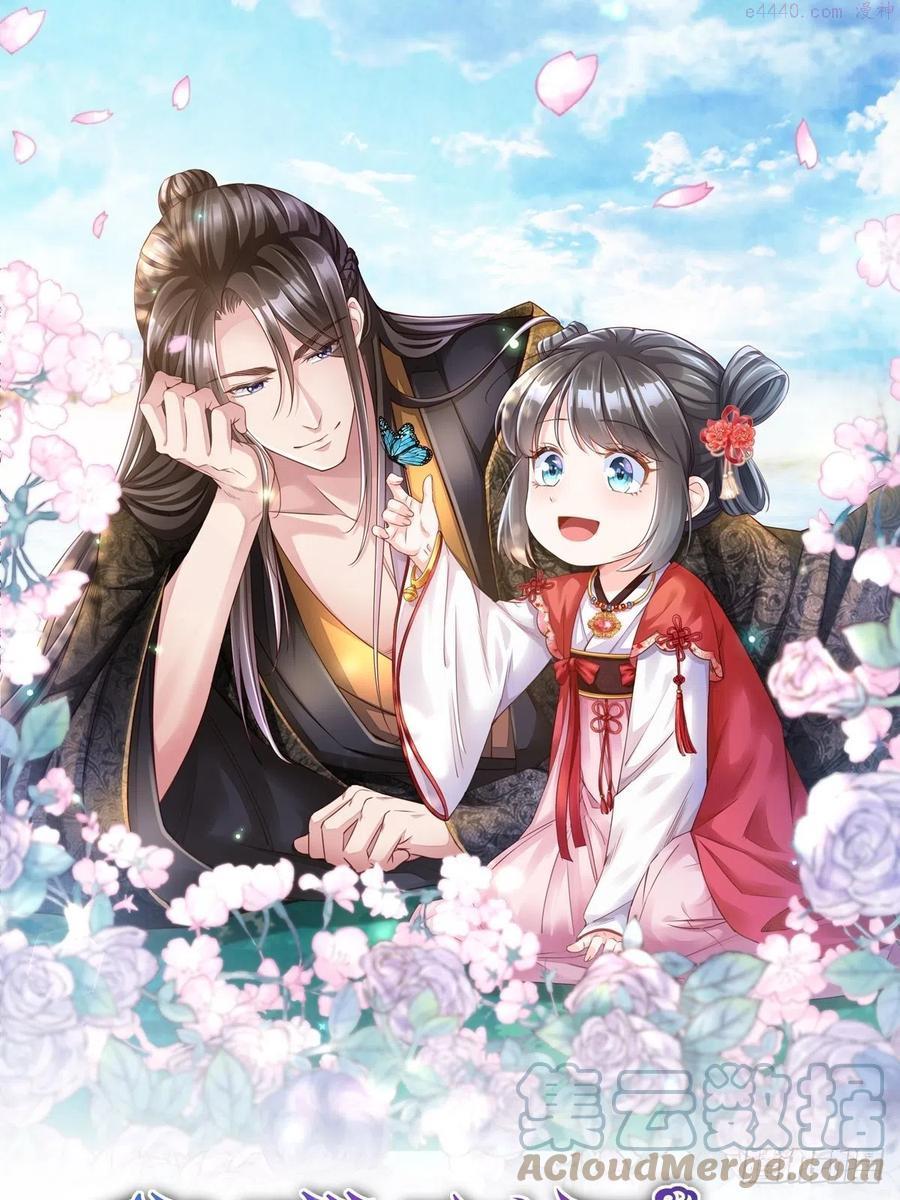 我驯服了暴君免费全集漫画,第18话 毒甜汤1图