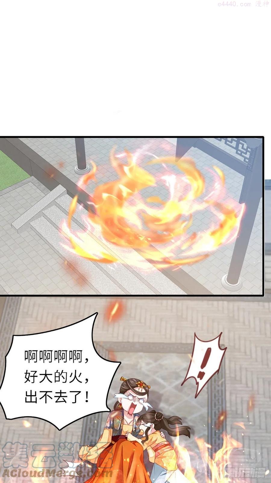 我驯服了暴君~漫画,第3话 逃离陆家3图