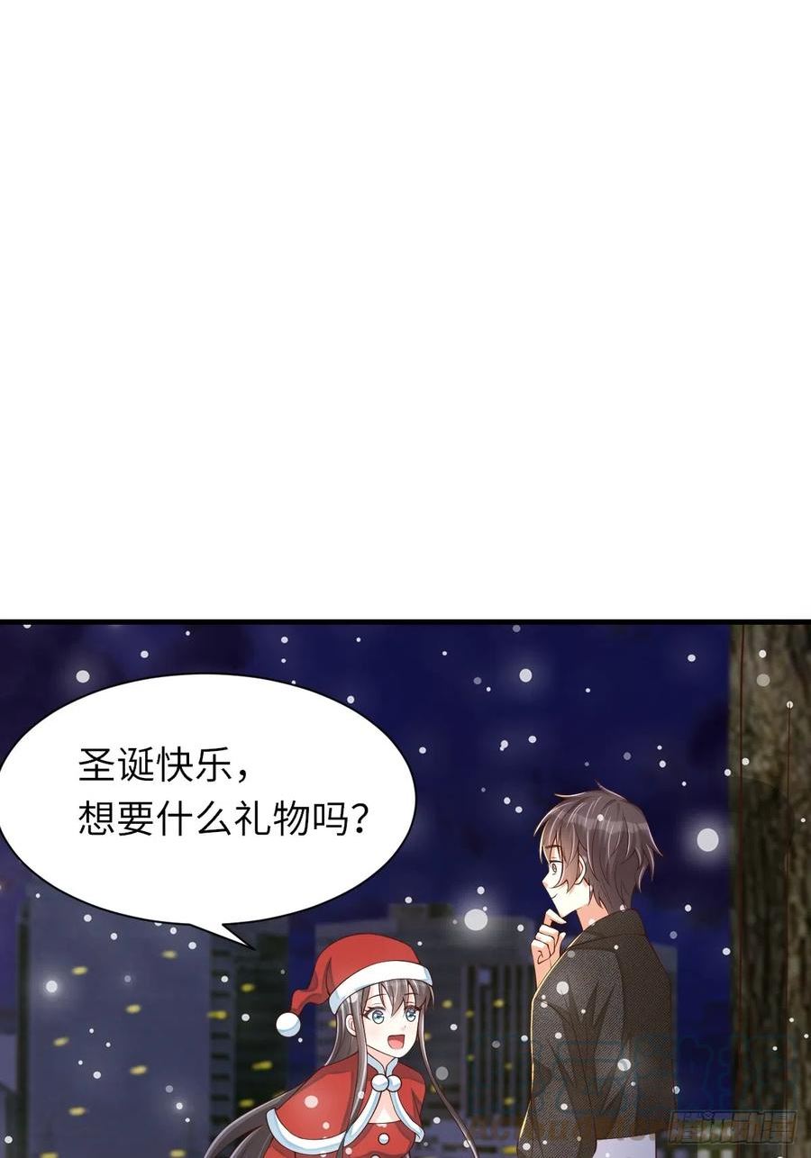 我驯服了暴君~漫画,圣诞快乐5图