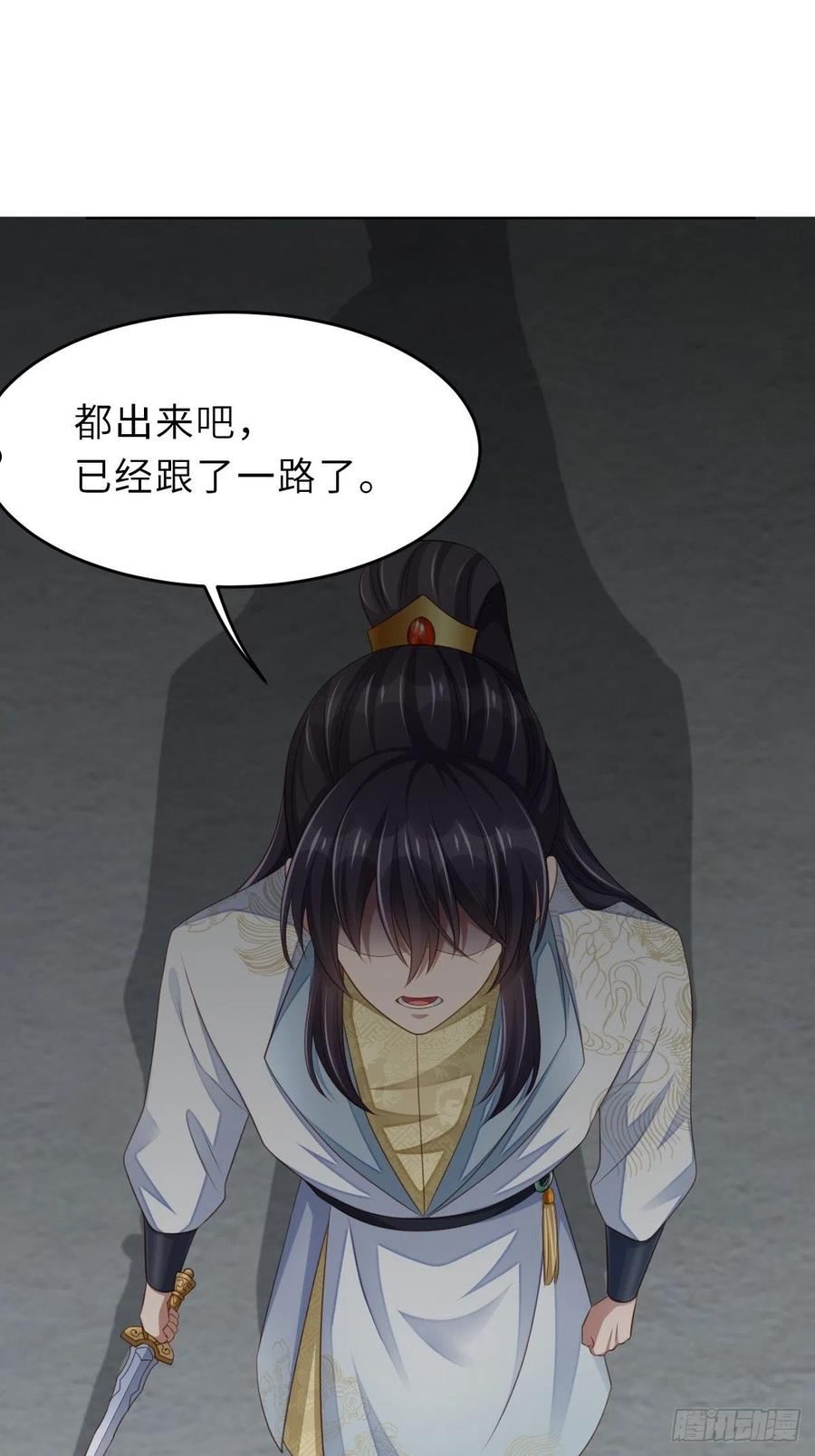 我驯服了暴君~漫画,第47话 刺杀1图