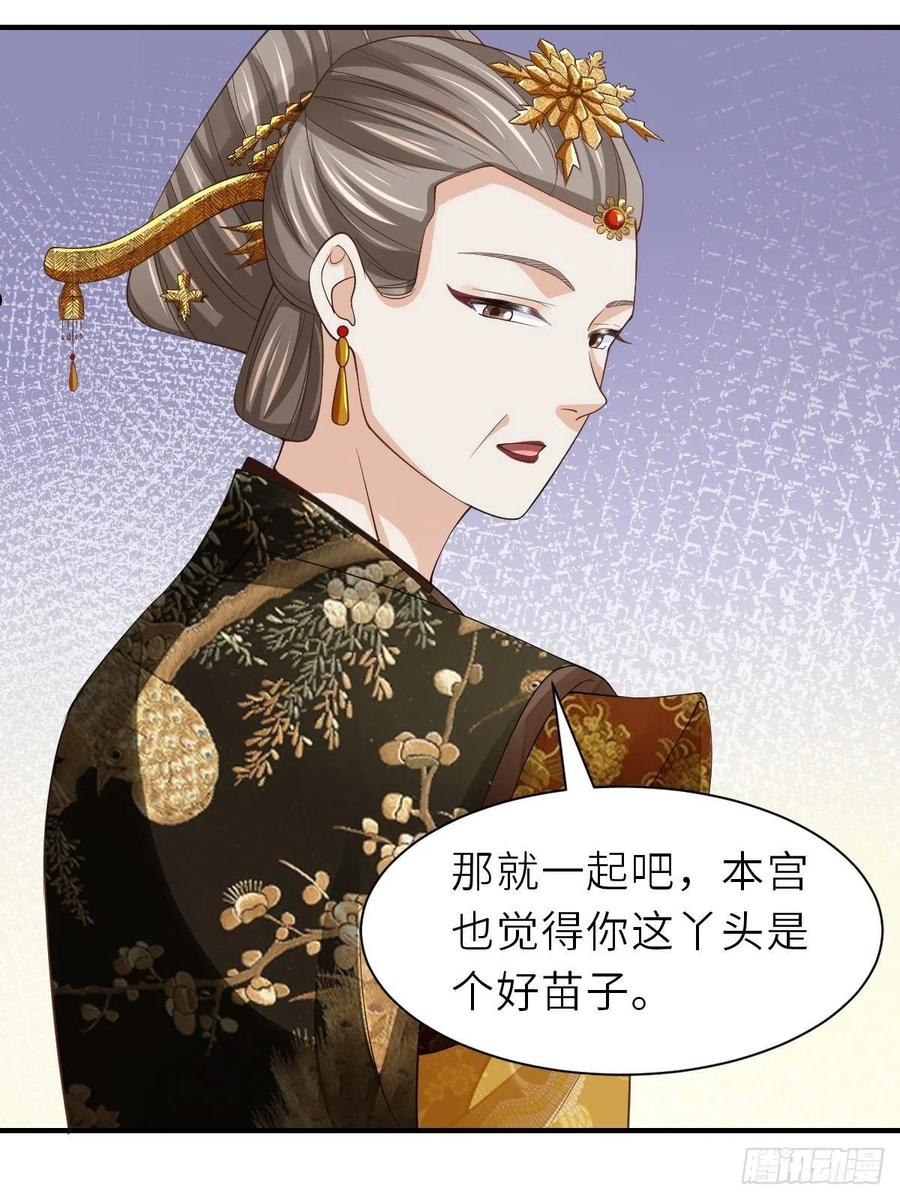 我驯服了暴君~漫画,第36话 九年后4图