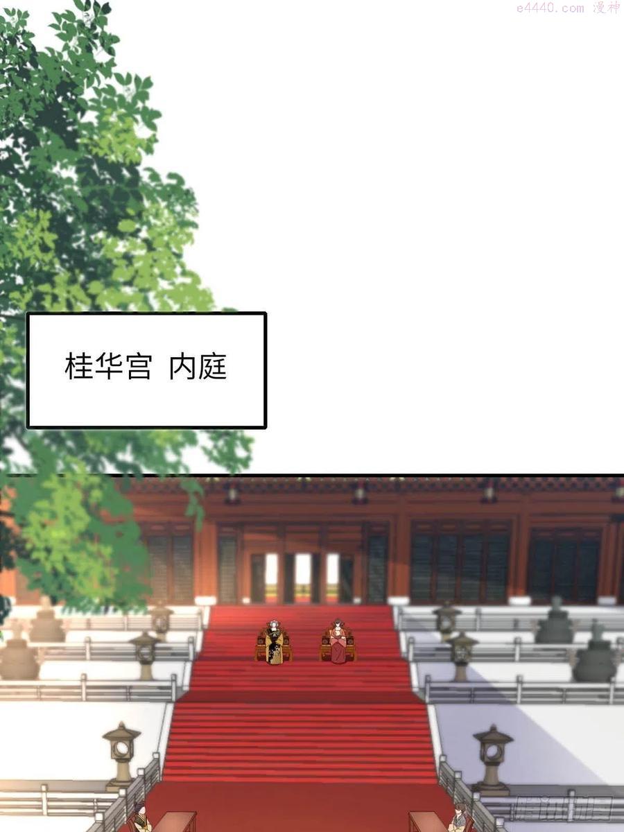 我驯服了暴君免费全集漫画,第18话 毒甜汤3图