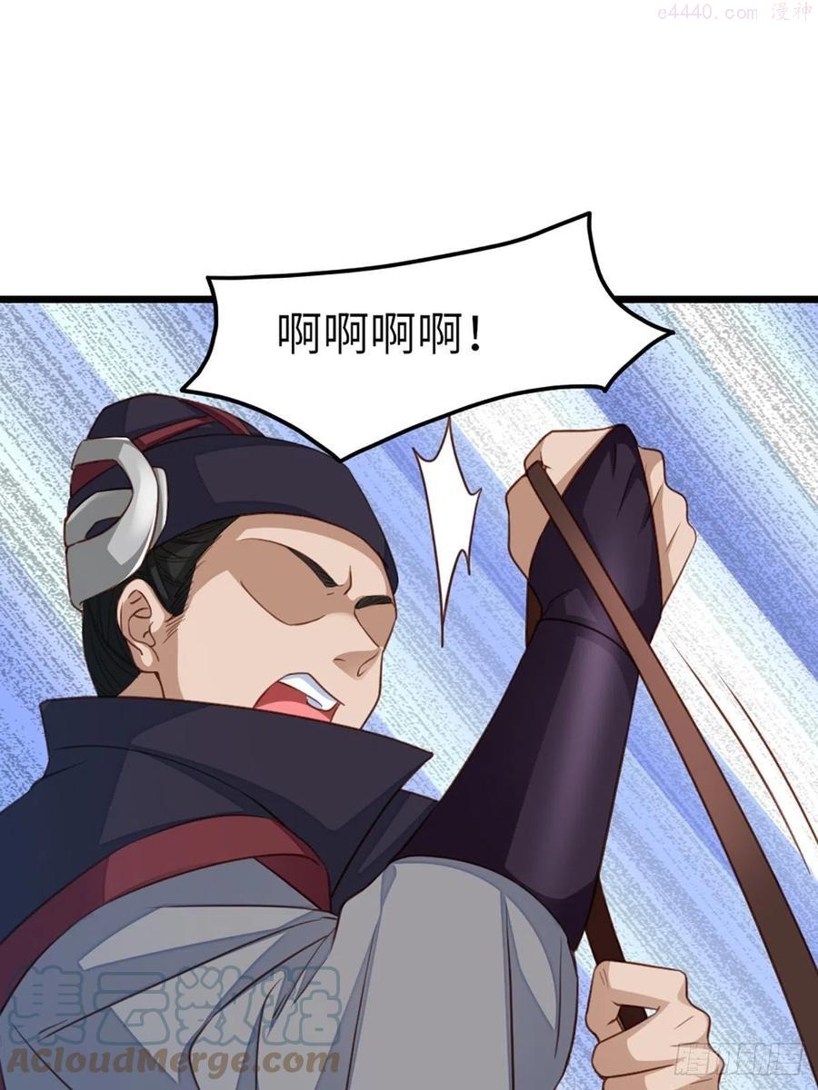 我驯服了暴君~漫画,第13话 五皇子越瑞5图