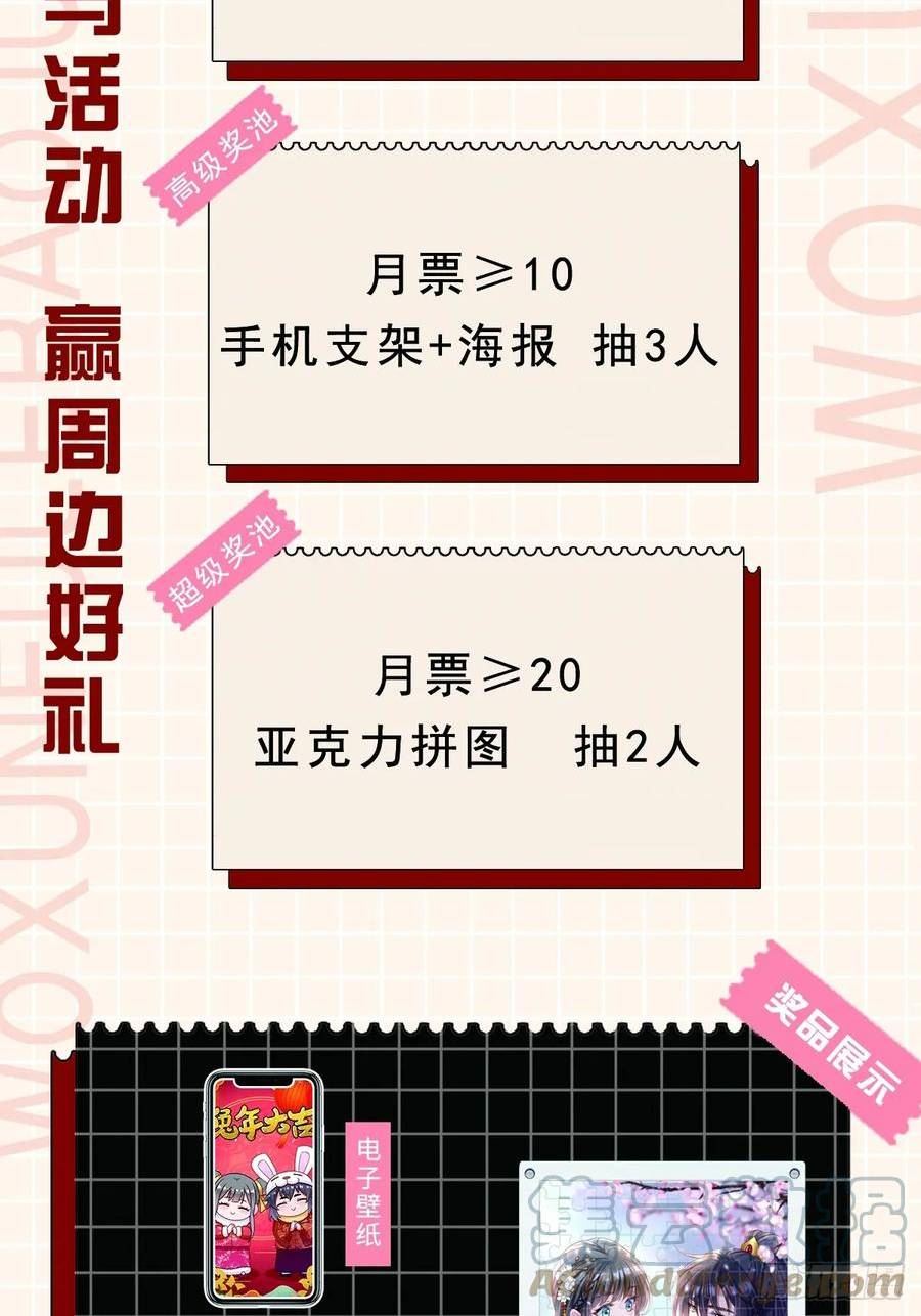 我驯服了暴君~漫画,第83话 血债血偿1图