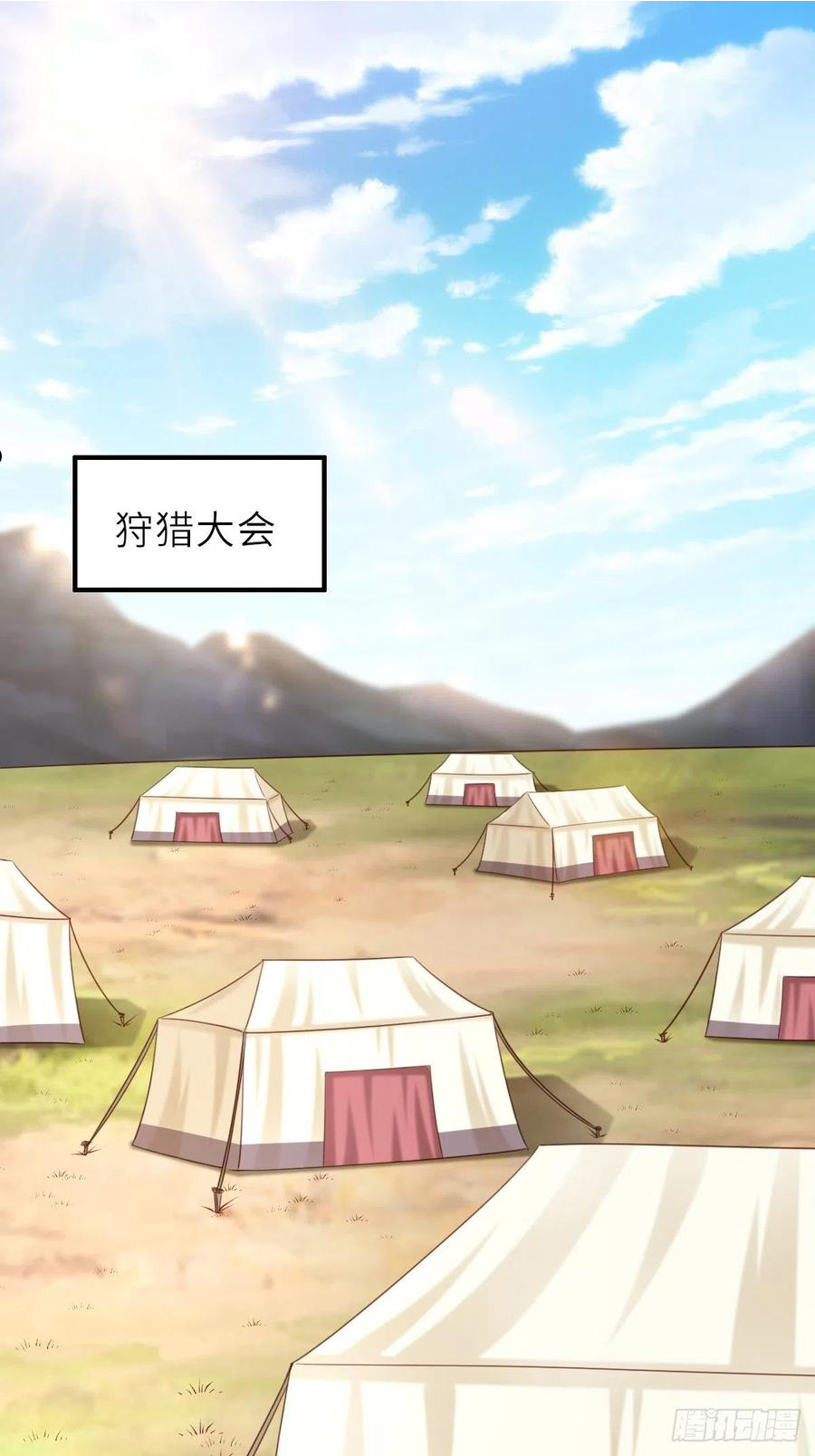第39话 狩猎大会2
