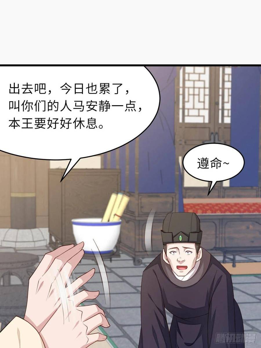 我驯服了暴君~漫画,第88话 你是谁？1图