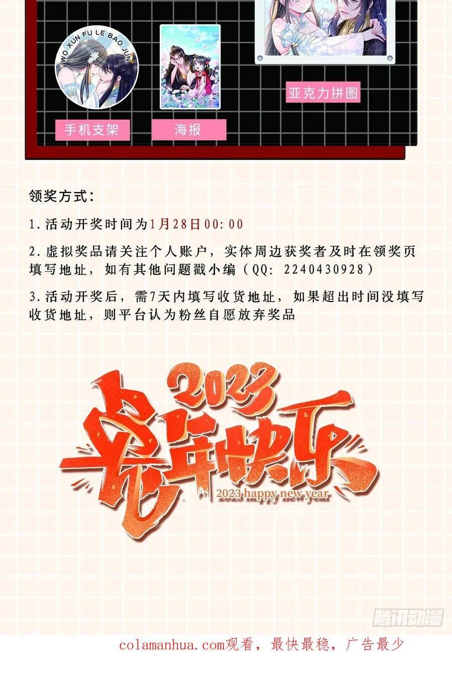 我驯服了暴君~漫画,第83话 血债血偿2图