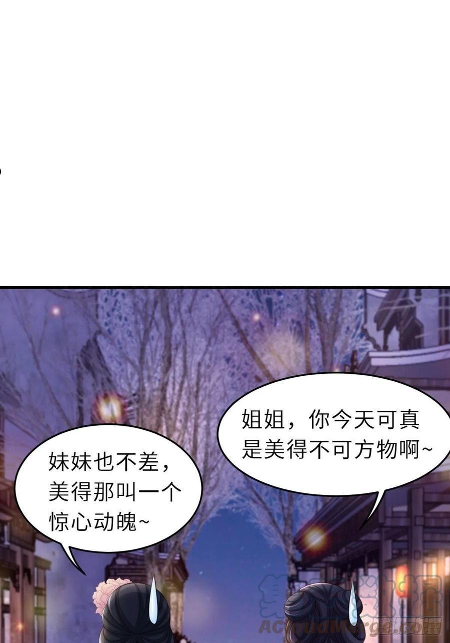 第56话 姐姐真美3