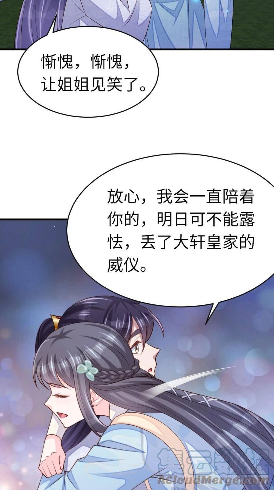 我驯服了暴君~漫画,第83话 血债血偿3图
