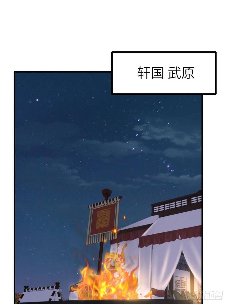 第85话 打入死牢2