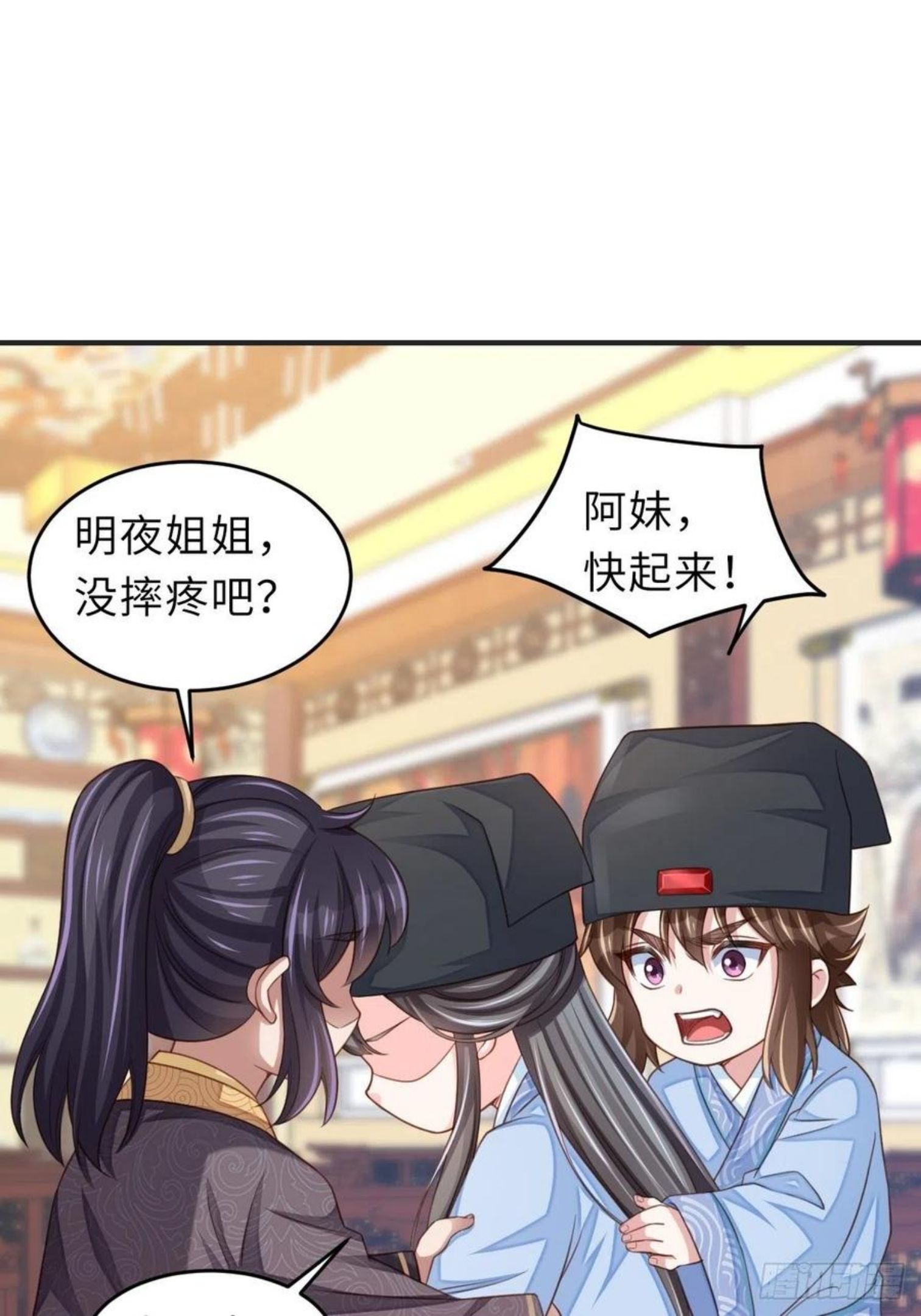 第23话 留下来陪我吧2