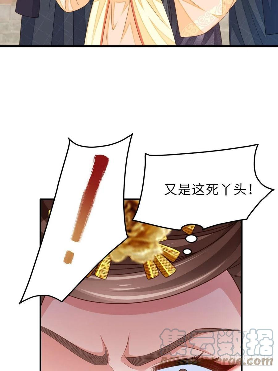 我驯服了暴君~漫画,第35话 不许欺负姐姐4图