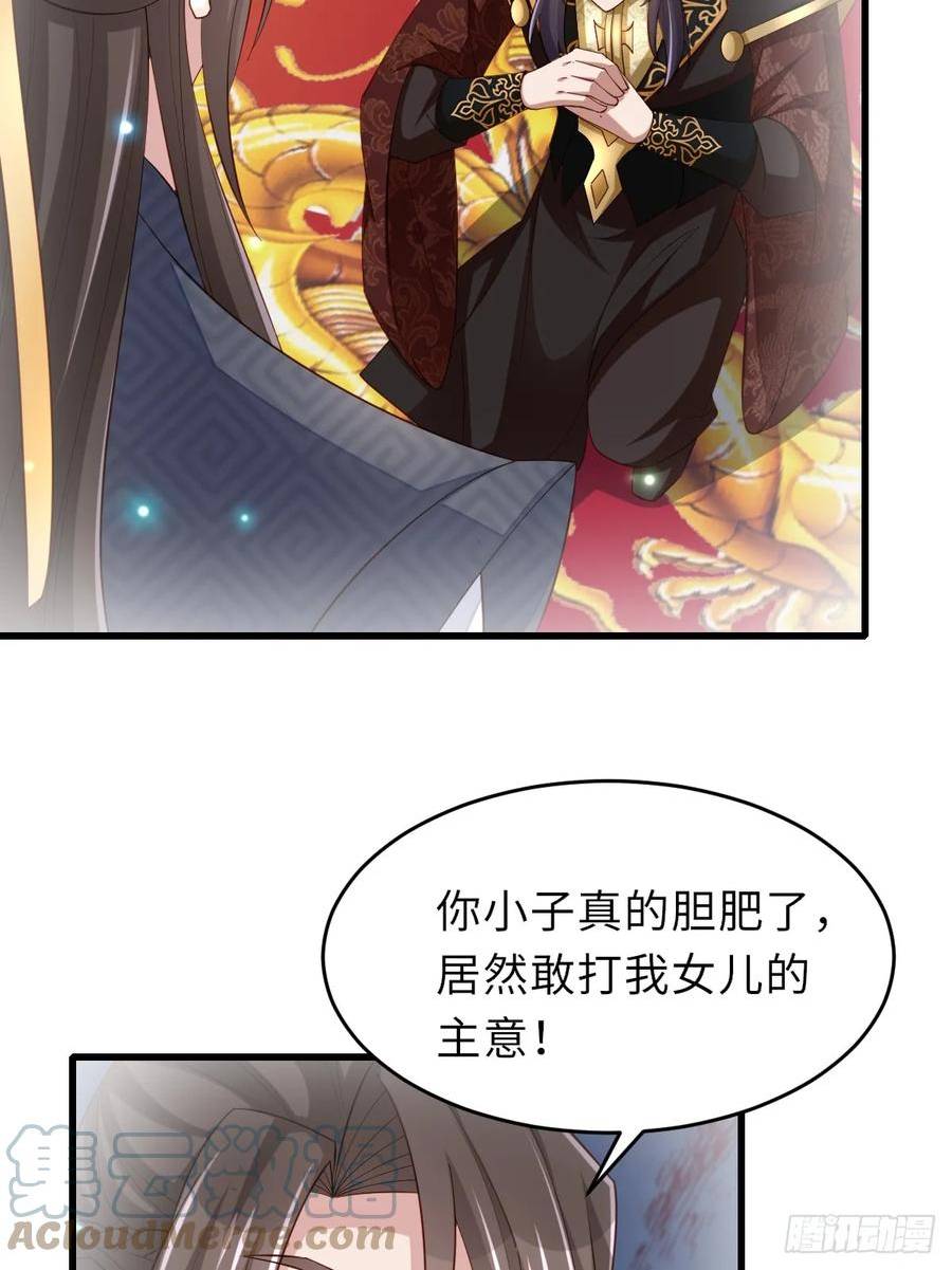 我驯服了暴君~漫画,第89话 两个新娘4图