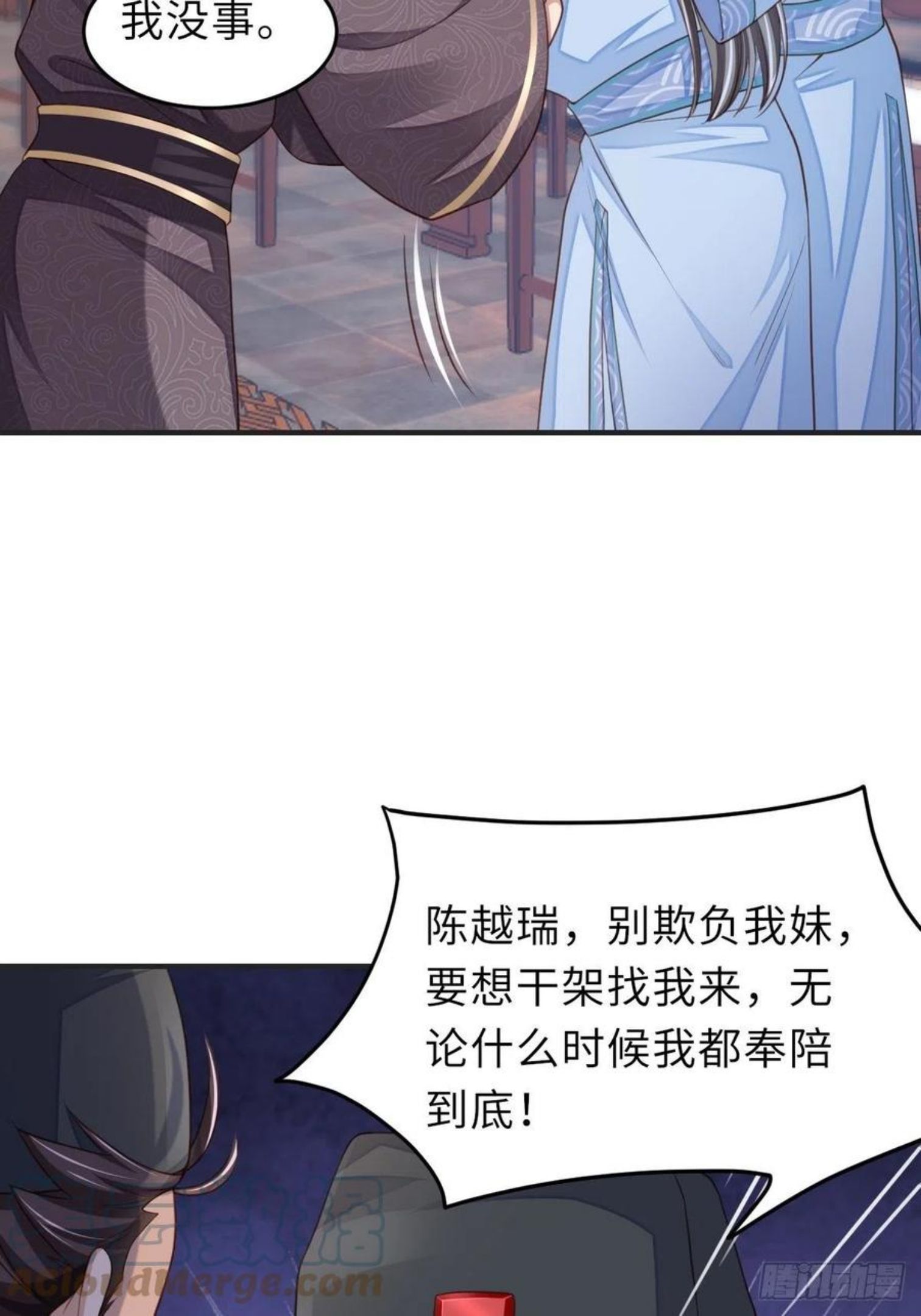 第23话 留下来陪我吧3