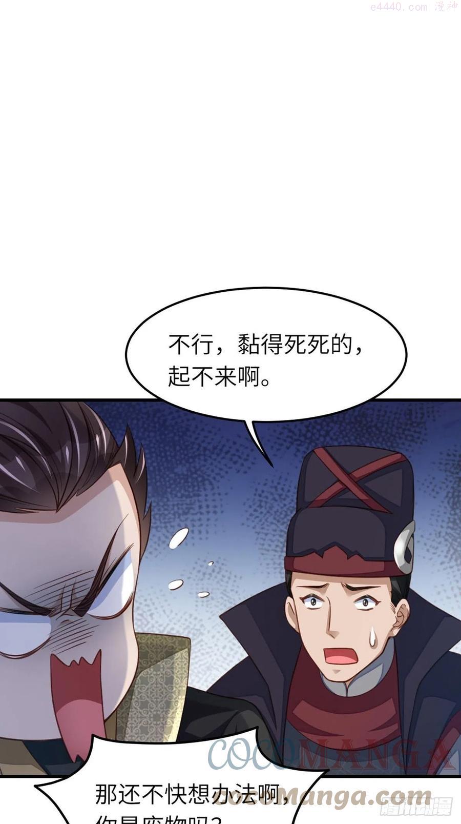 我驯服了暴君~漫画,第14话 恶惩五皇子3图